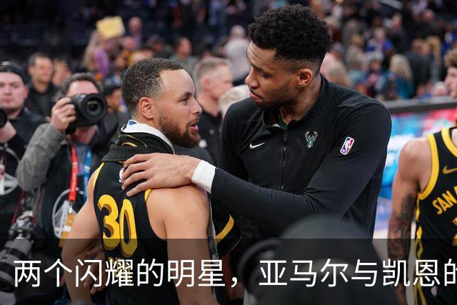 两个闪耀的明星，亚马尔与凯恩的金球之争